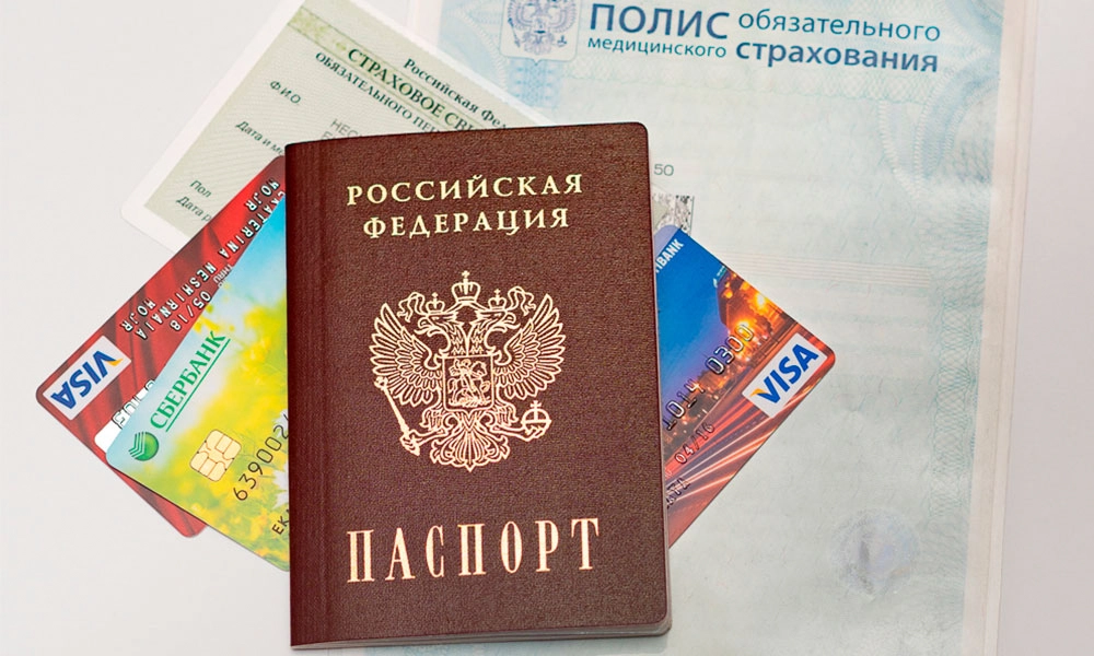 Документы для оформления кредита